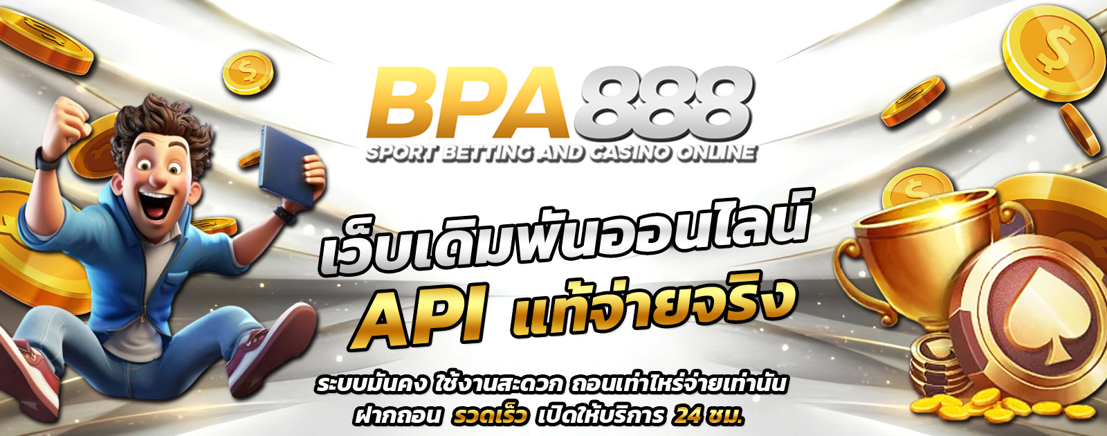 ปกช้อน 1 m69